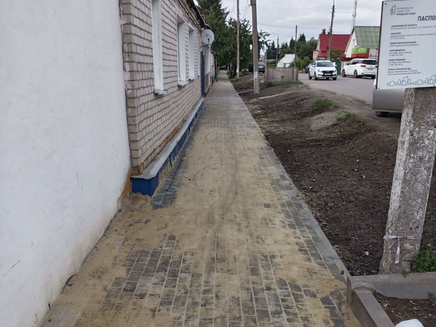 Завершено благоустройство общественной территории в п. Тим Тимского района Курской области.